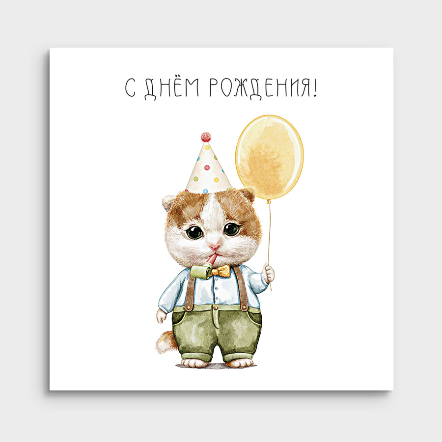 С днем рождения ребенку: красивые открытки и картинки