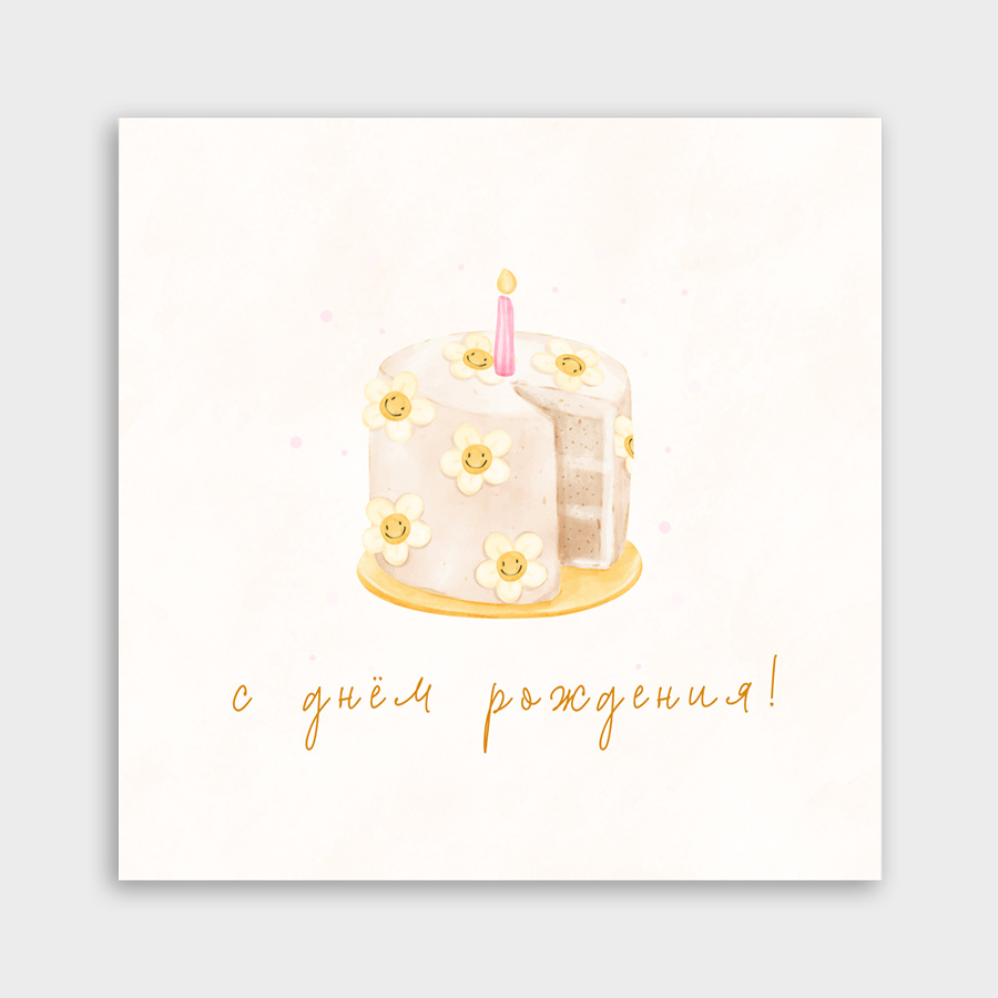 Мини-открытка "с днём рождения"