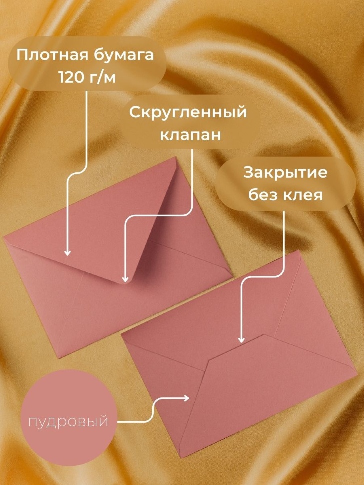 Конверт C6 (114х162мм) — розовый лотос