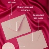 Конверт C6 (114х162мм) — розовая пастель
