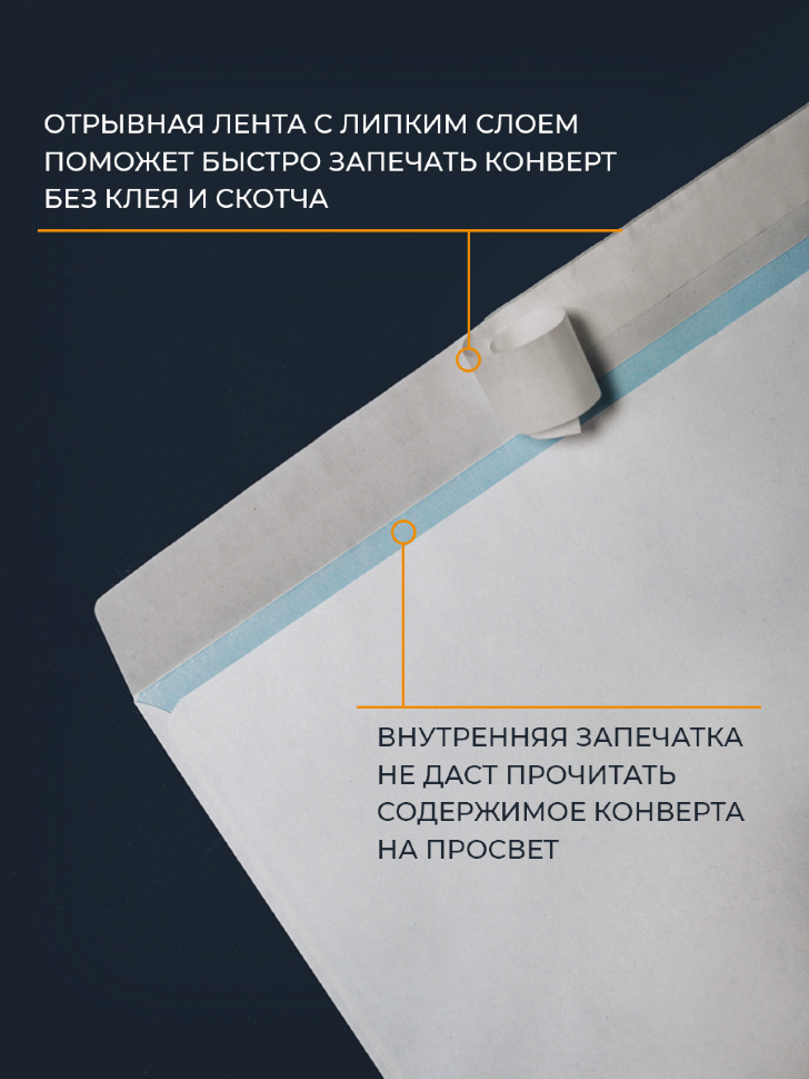 Почтовый конверт Е65 110х220мм пустой, лента, запечатка