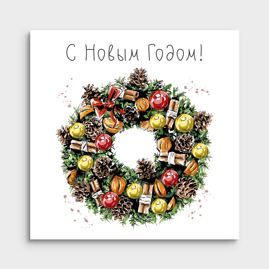 Мини-открытка "С Новым Годом!"