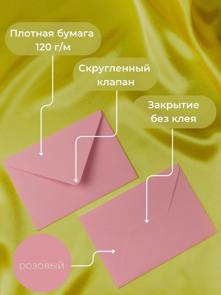 Конверт C6 (114х162мм) — розовый